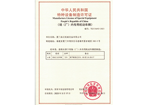 licence de fabricant d'équipements spéciaux République de Chine